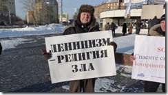10 февраля состоится согласованный пикет «За Вынос Ленина!»